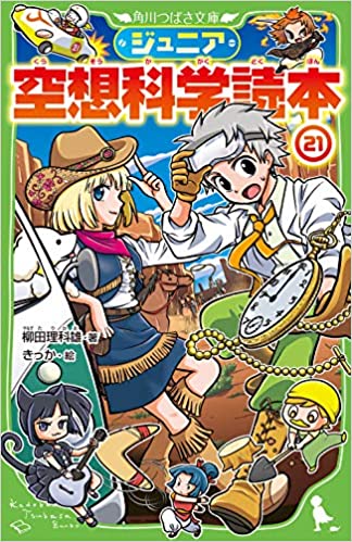 ヒギンズ効果慣らす柳田理科雄書籍 Green Business Jp